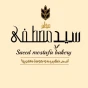 مخابز سيد مصطفى - SAYED MUSTAFA BAKERY